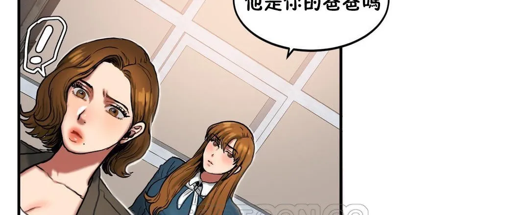 夫人的禮物第32話