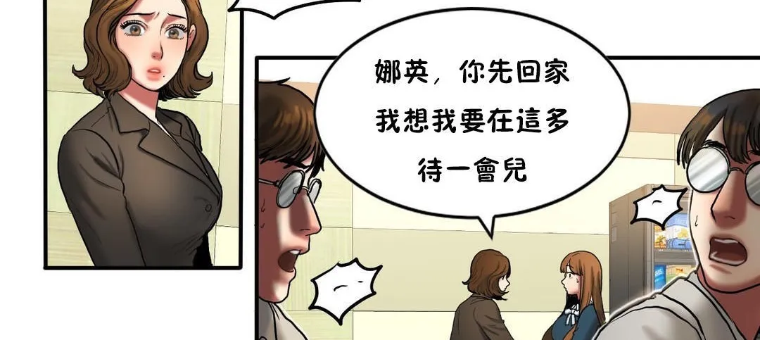 夫人的禮物第32話