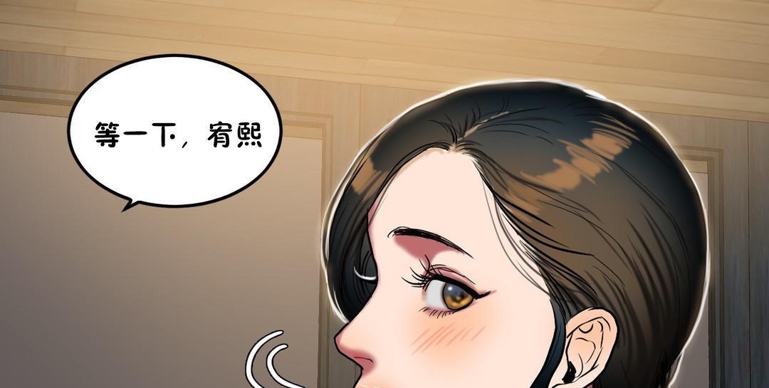 夫人的礼物第32话