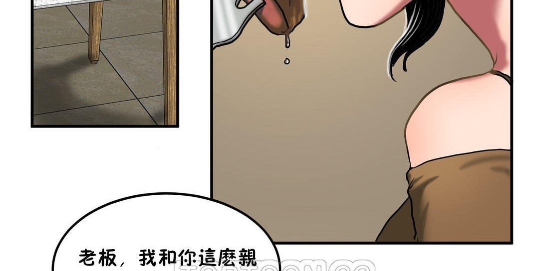 夫人的礼物第32话