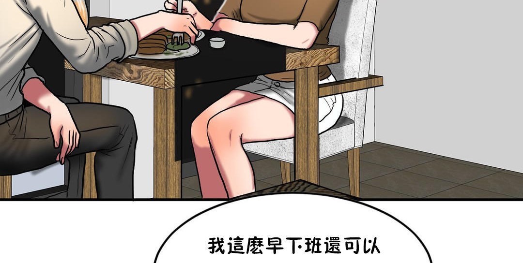 夫人的礼物第32话