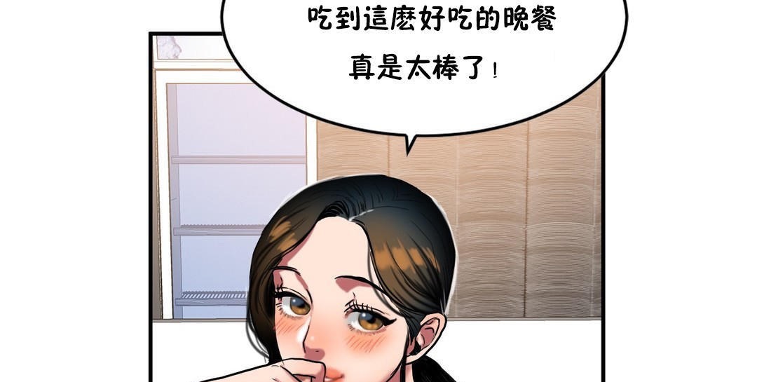 夫人的礼物第32话
