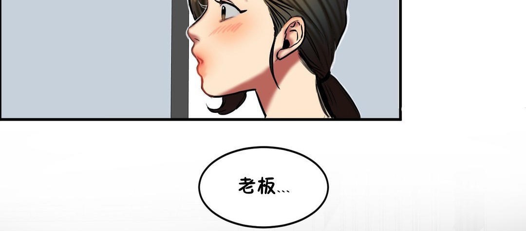 夫人的礼物第32话