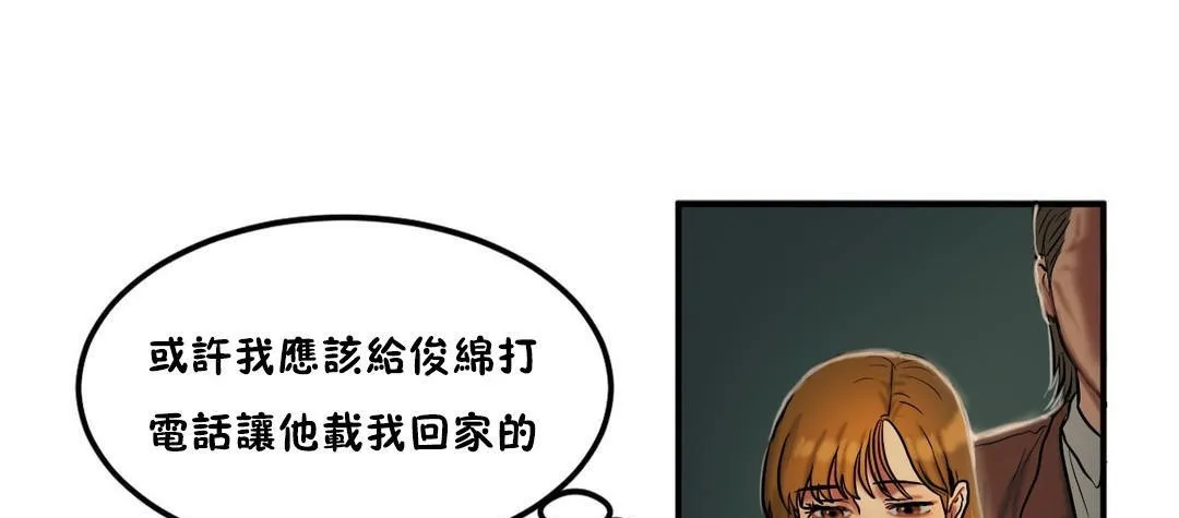 夫人的禮物第32話