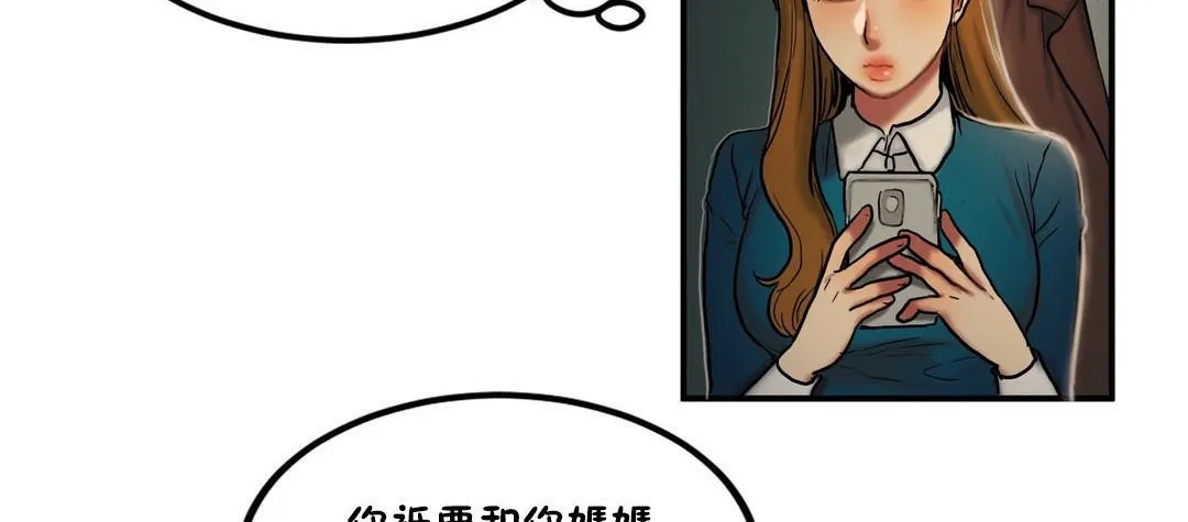 夫人的禮物第32話