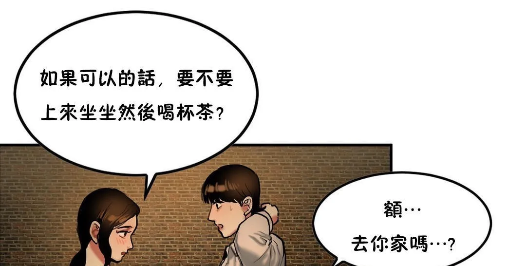 夫人的禮物第32話