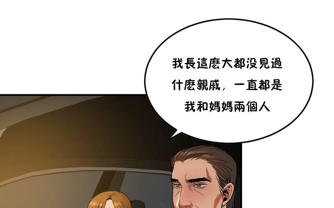 夫人的禮物第33話