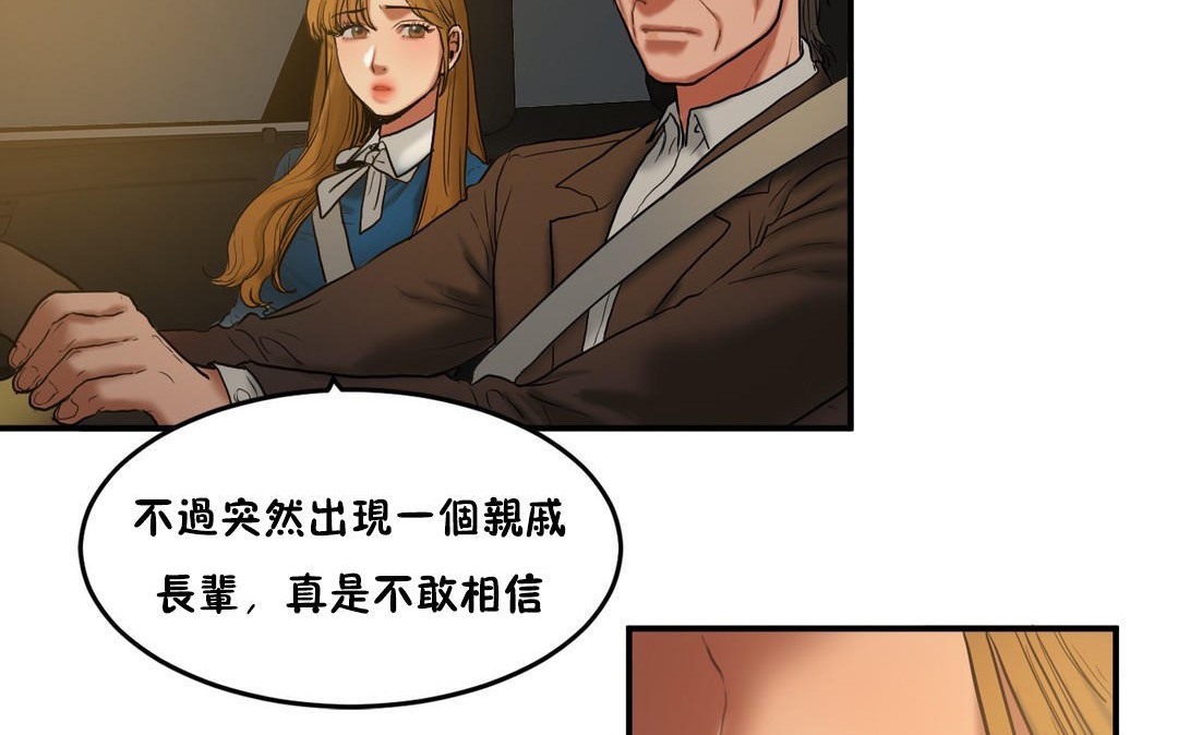 夫人的礼物第33话