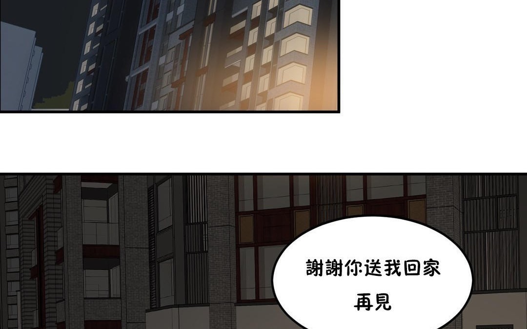 夫人的礼物第33话