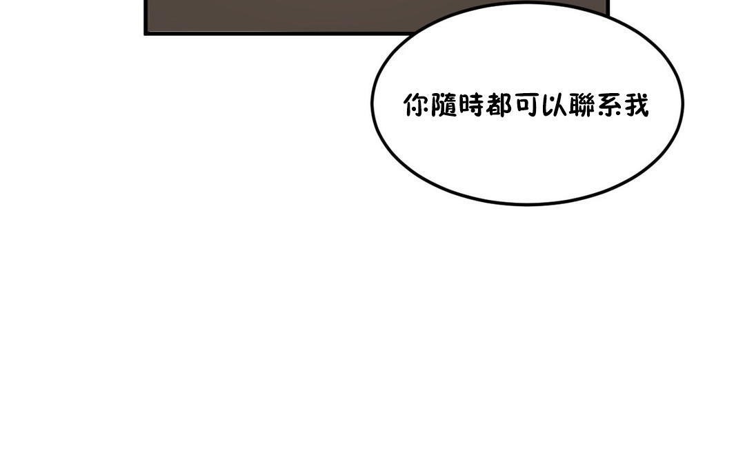 夫人的礼物第33话