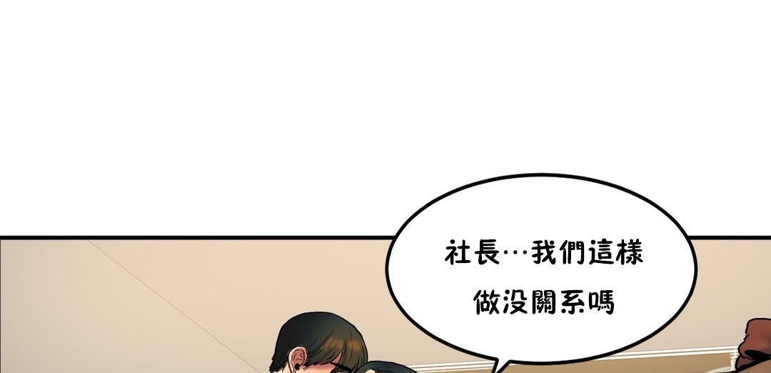 夫人的礼物第33话