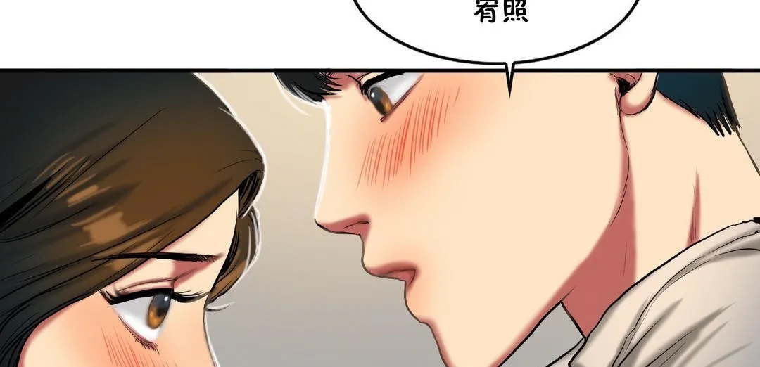 夫人的禮物第33話