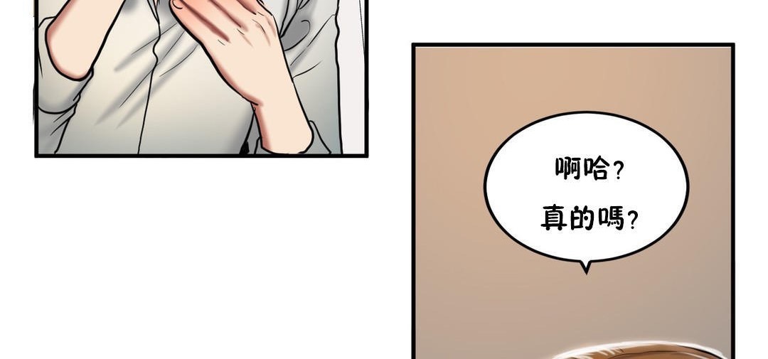 夫人的礼物第33话