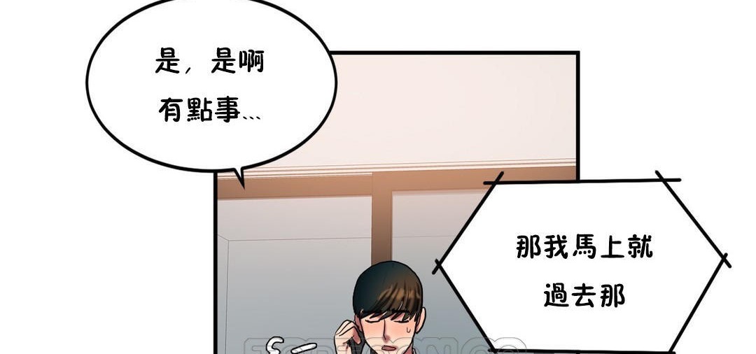 夫人的礼物第33话