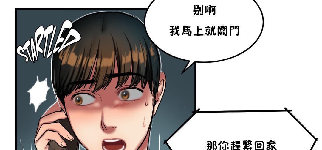 夫人的礼物第33话