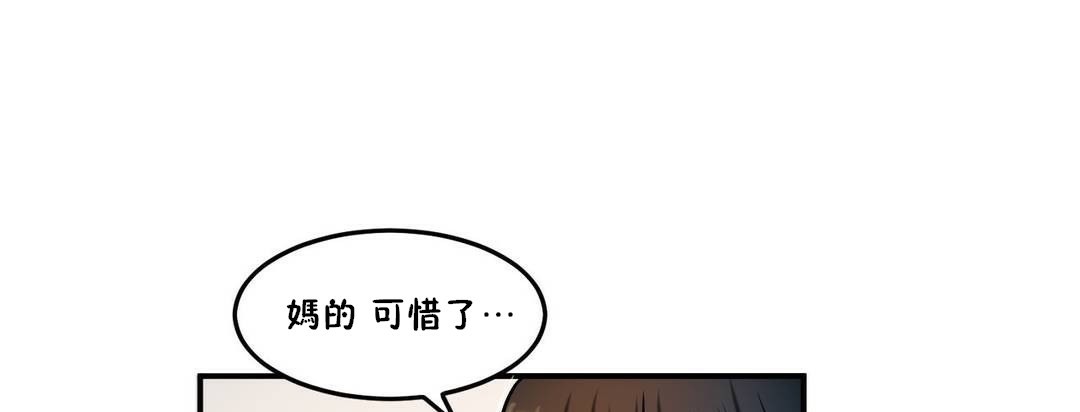 夫人的礼物第33话