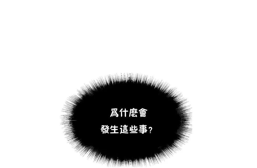 夫人的禮物第34話