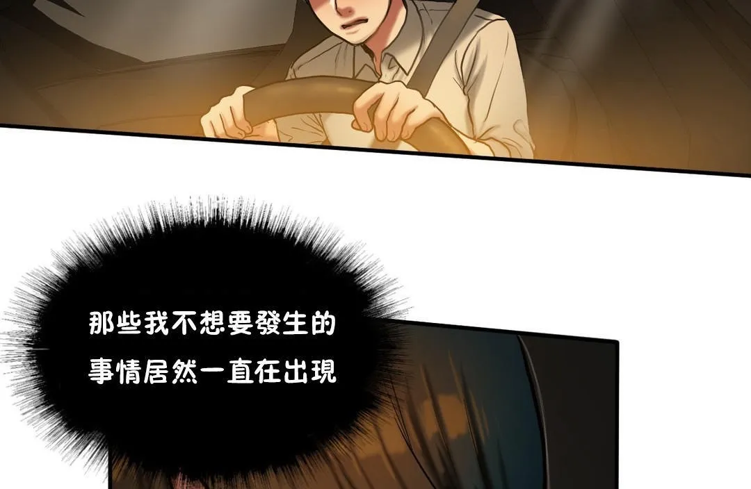 夫人的禮物第34話