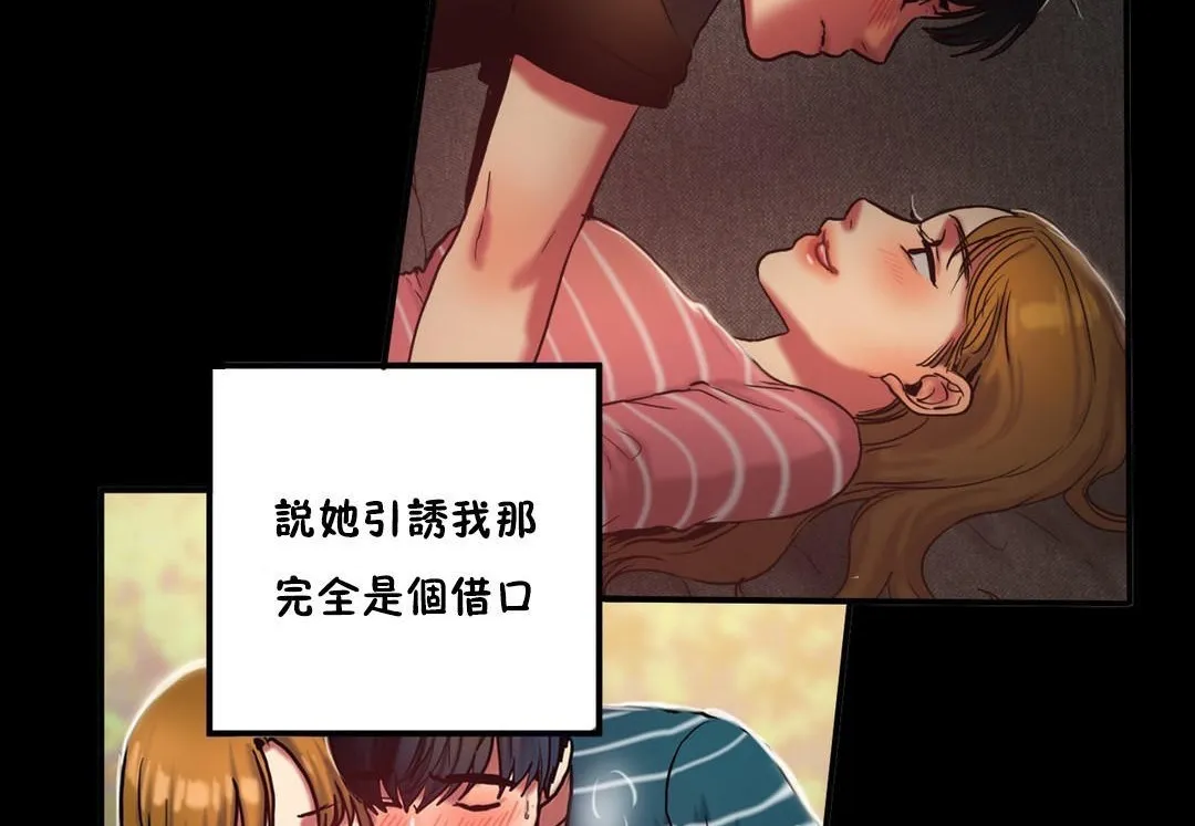 夫人的禮物第34話