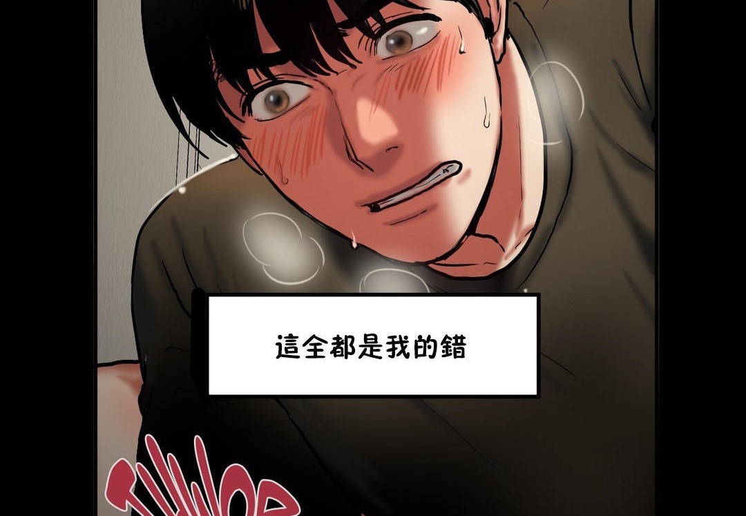 夫人的礼物第34话
