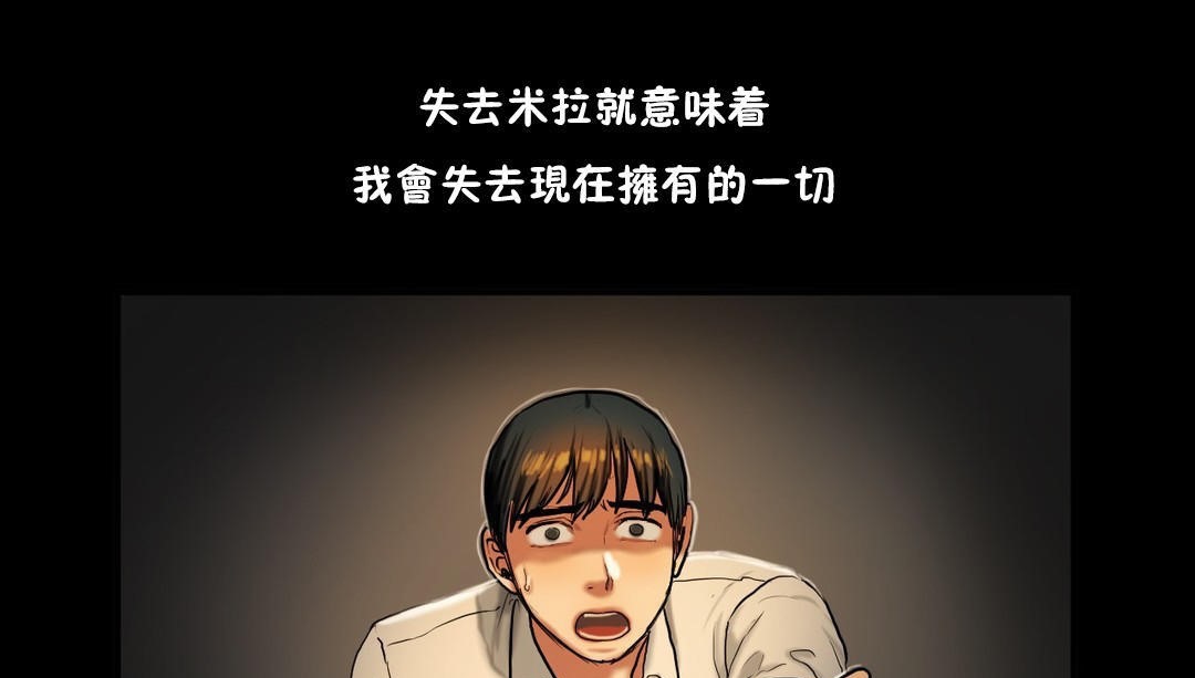 夫人的礼物第34话