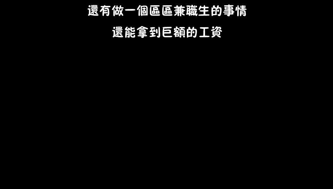 夫人的礼物第34话