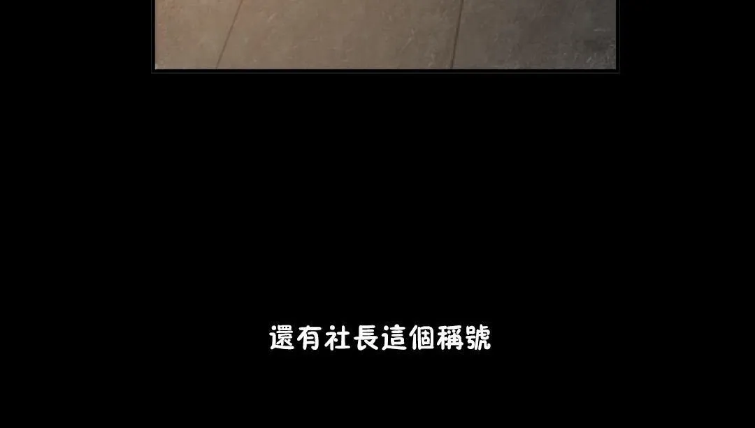 夫人的禮物第34話