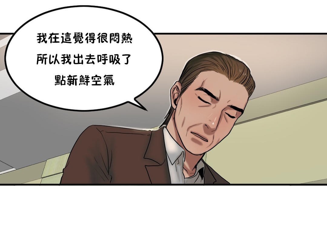 夫人的礼物第34话