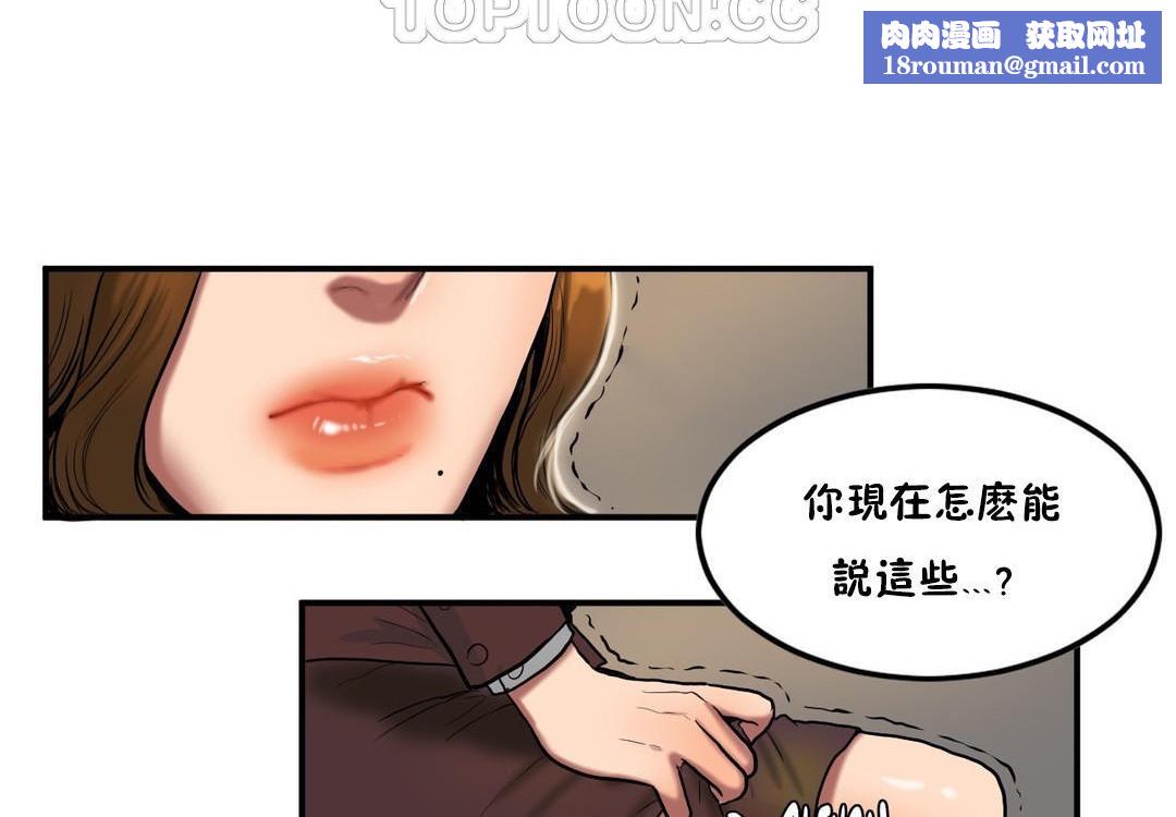 夫人的礼物第34话