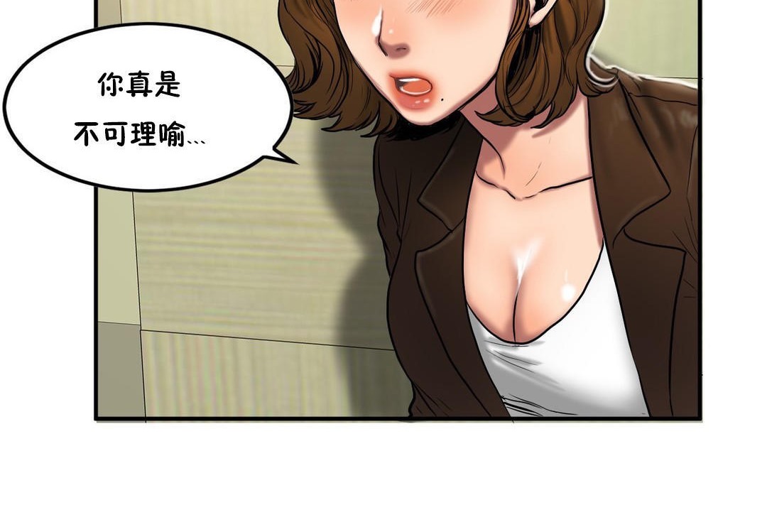 夫人的礼物第34话
