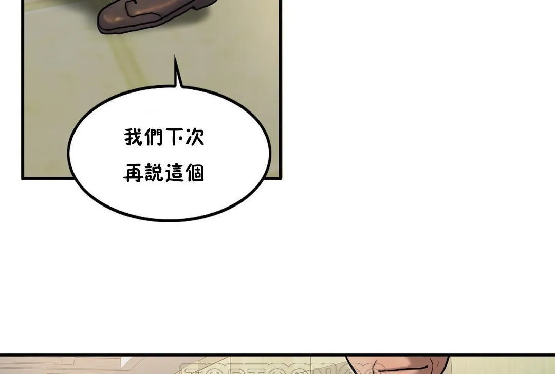 夫人的禮物第34話
