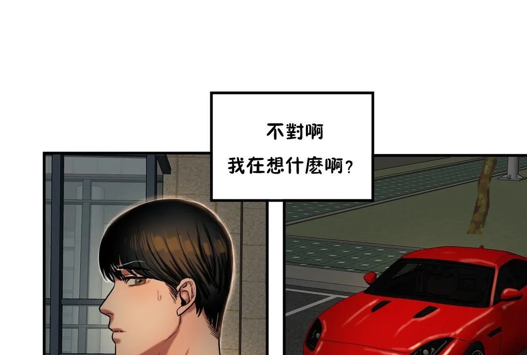 夫人的禮物第34話