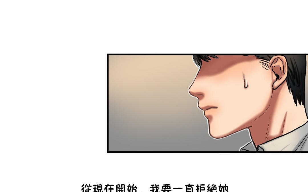 夫人的礼物第34话