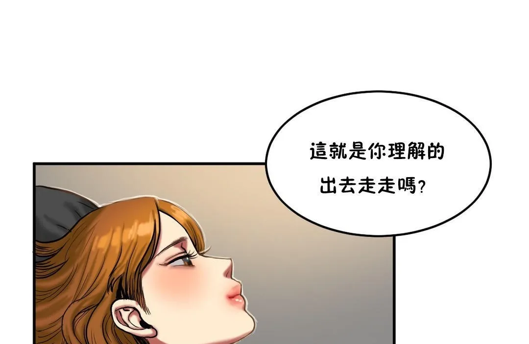夫人的禮物第35話