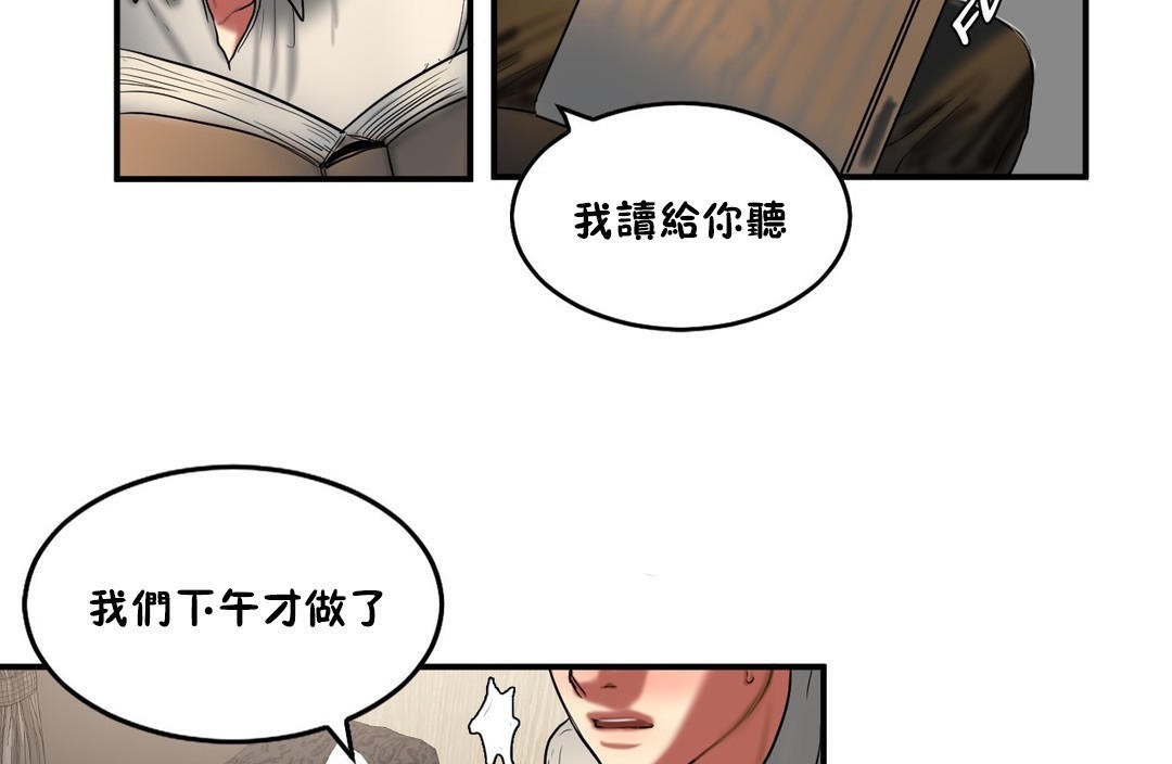 夫人的礼物第35话