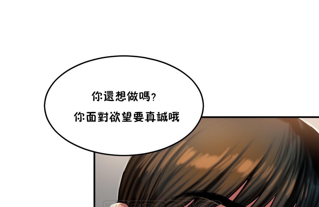 夫人的礼物第35话