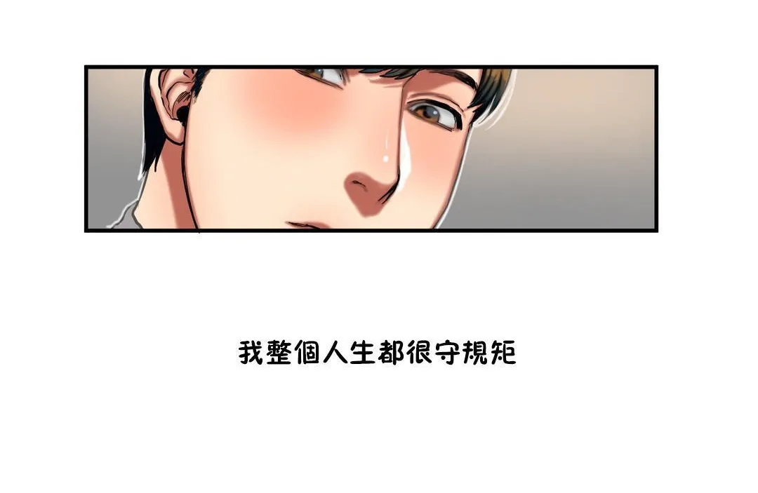 夫人的禮物第35話