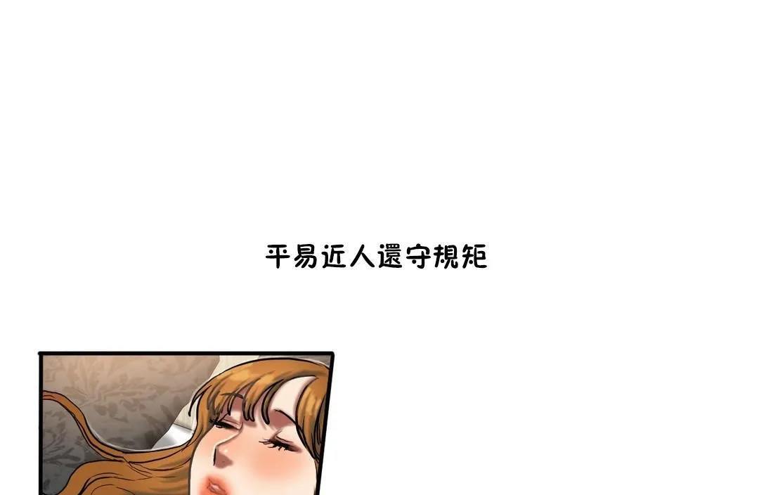 夫人的禮物第35話