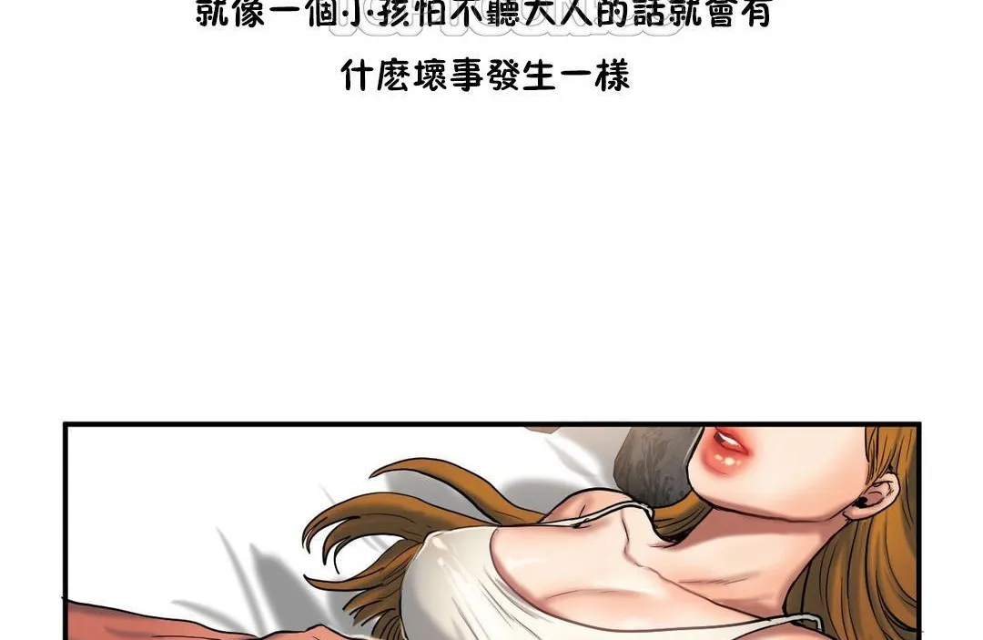 夫人的禮物第35話