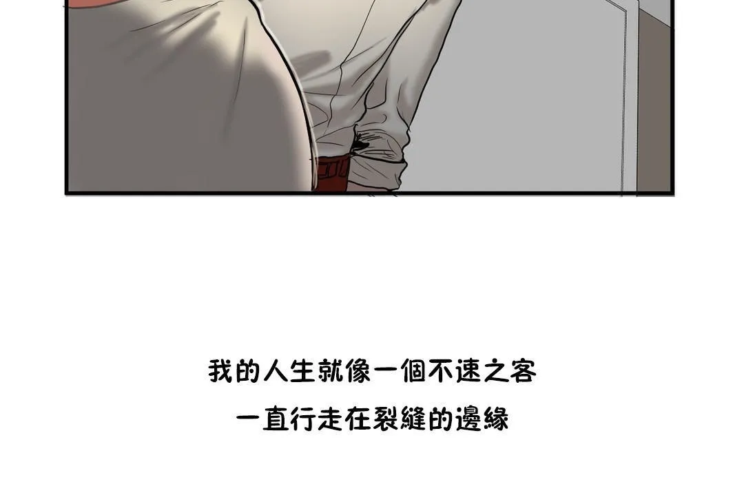 夫人的禮物第35話