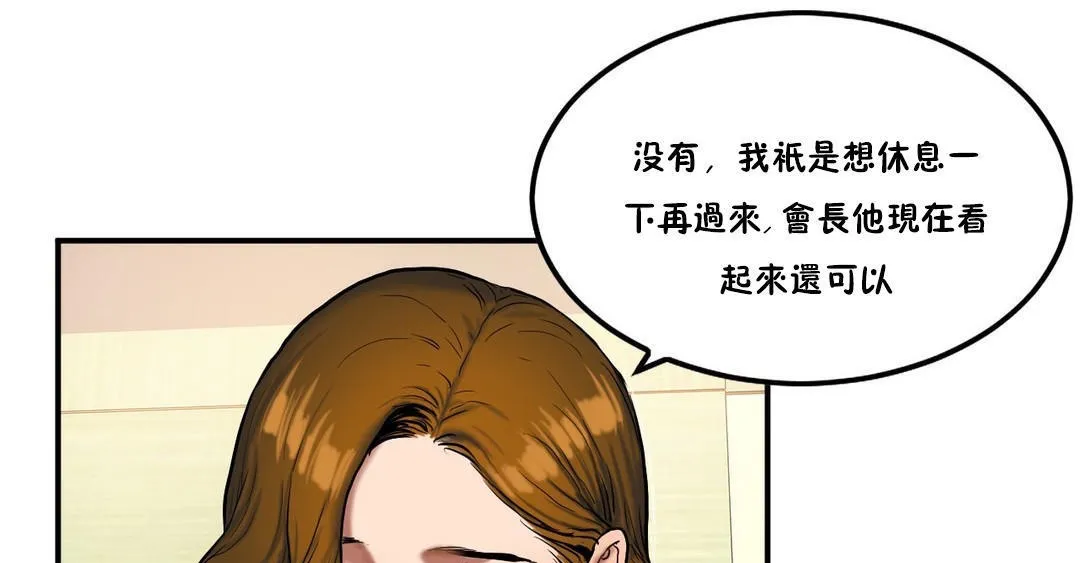 夫人的禮物第36話