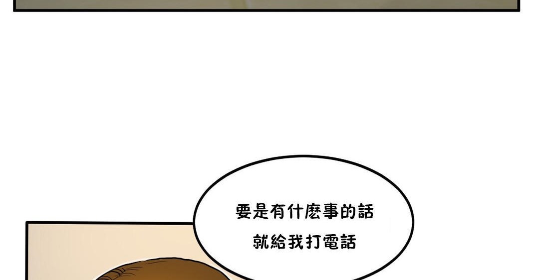 夫人的礼物第36话