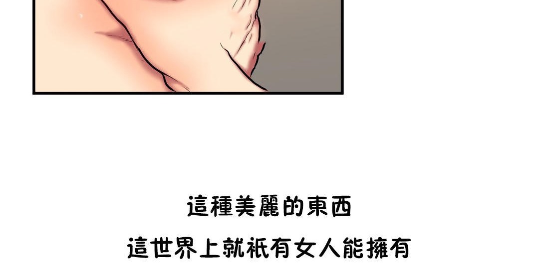 夫人的礼物第36话