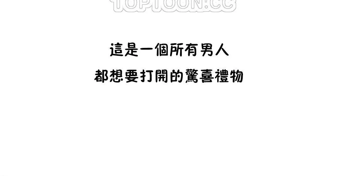 夫人的禮物第36話