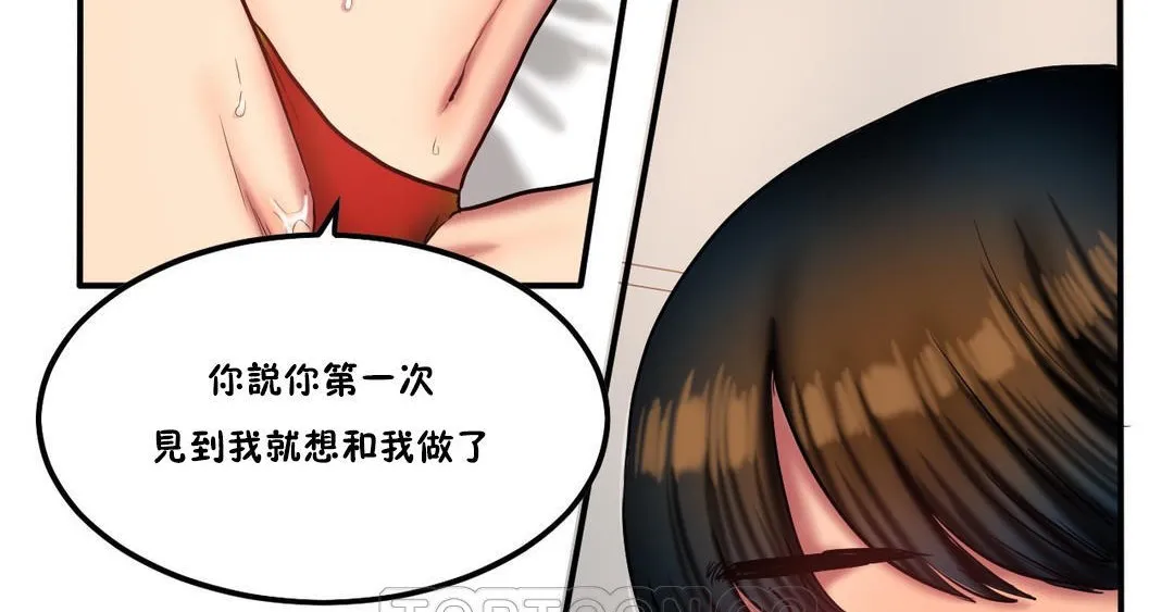夫人的禮物第36話