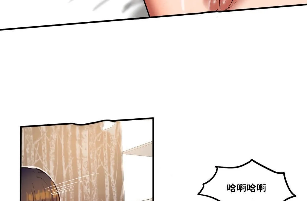 夫人的禮物第36話