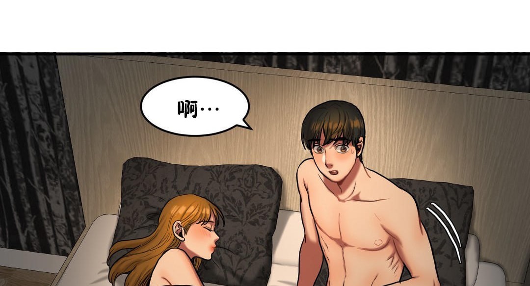 夫人的礼物第37话