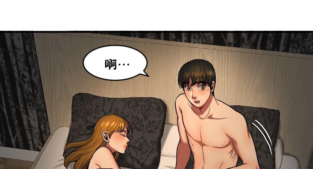夫人的禮物第37話