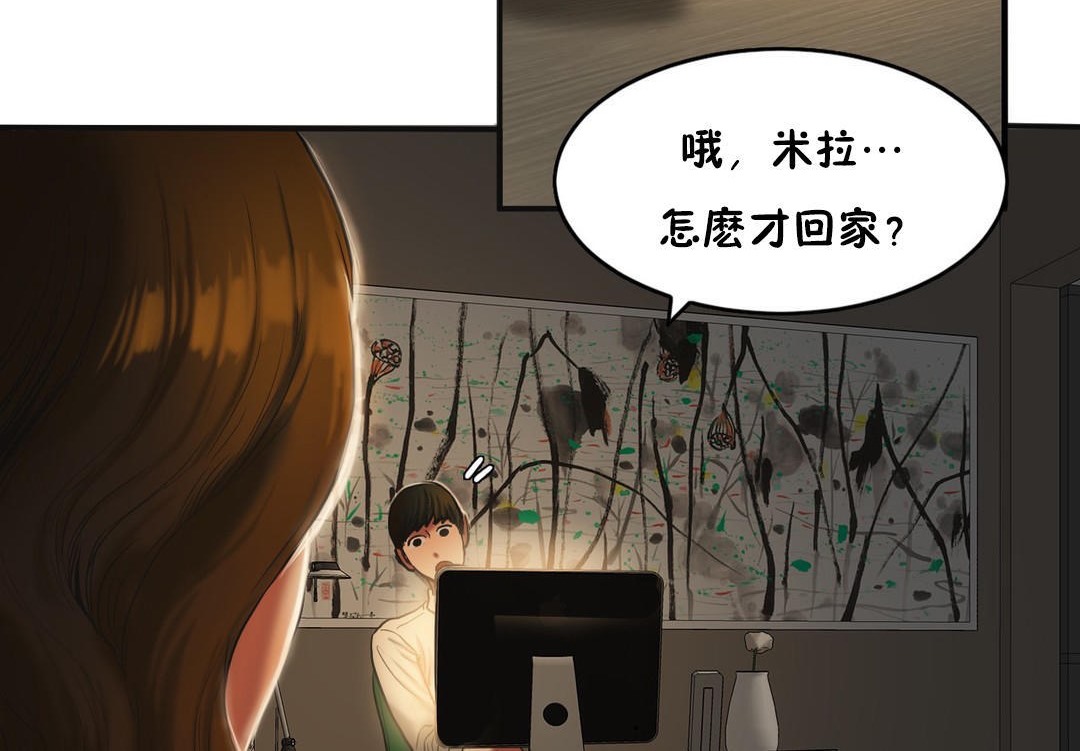 夫人的礼物第37话