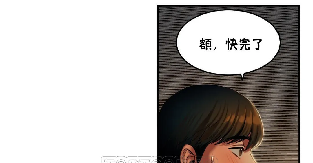 夫人的禮物第37話